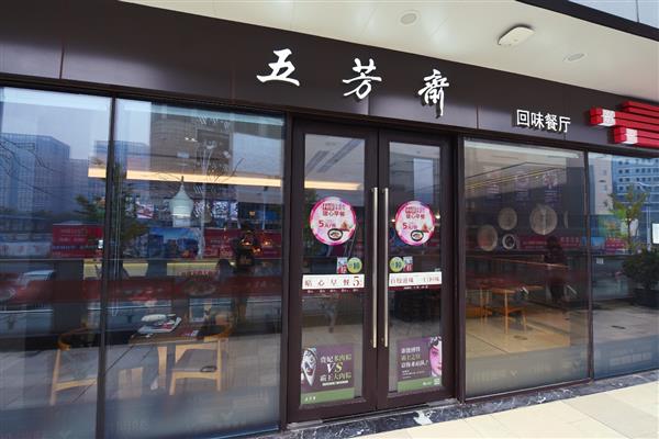 华星时代广场开设首家...