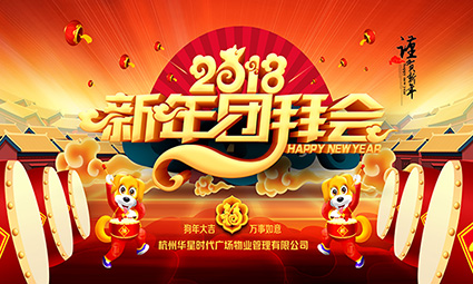 2018年杭州华星时代广...