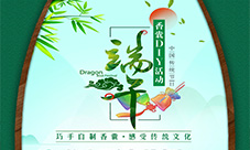 巧手自制香囊   感受传...